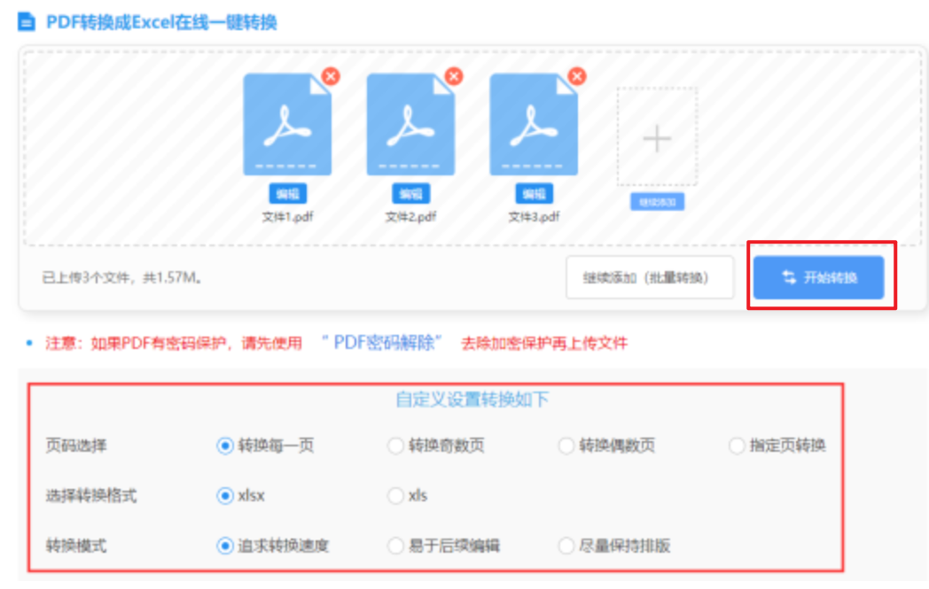 m6米乐在线登录使用讲解 - 开始转换